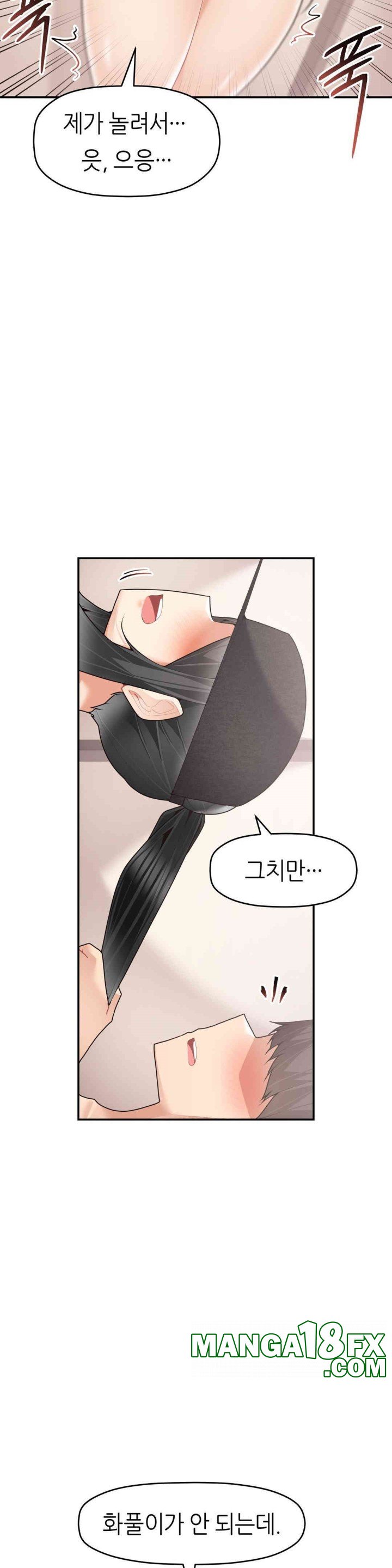 More Than Each Other Raw Chapter 30 image 2