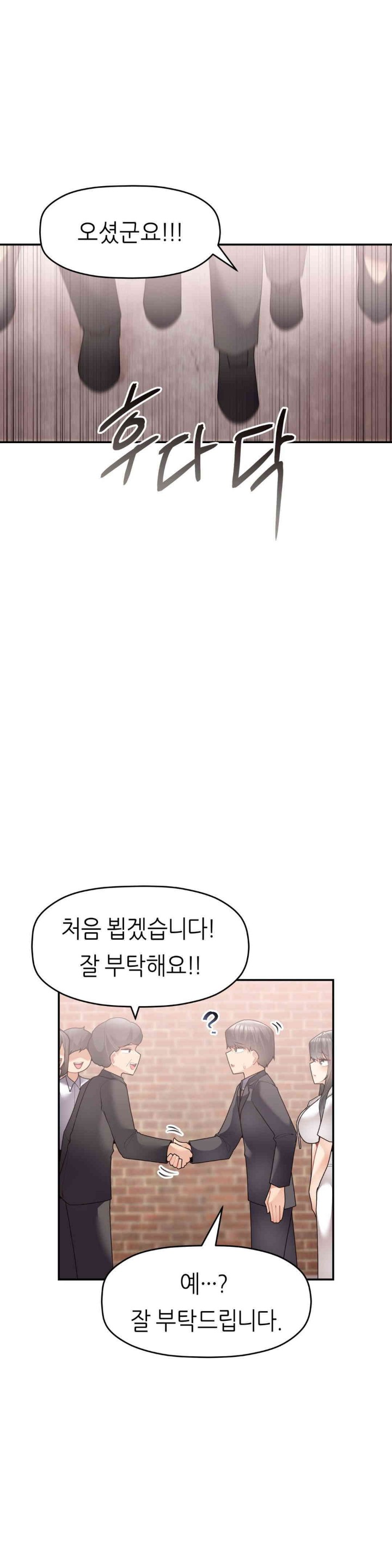 More Than Each Other Raw Chapter 30 image 29