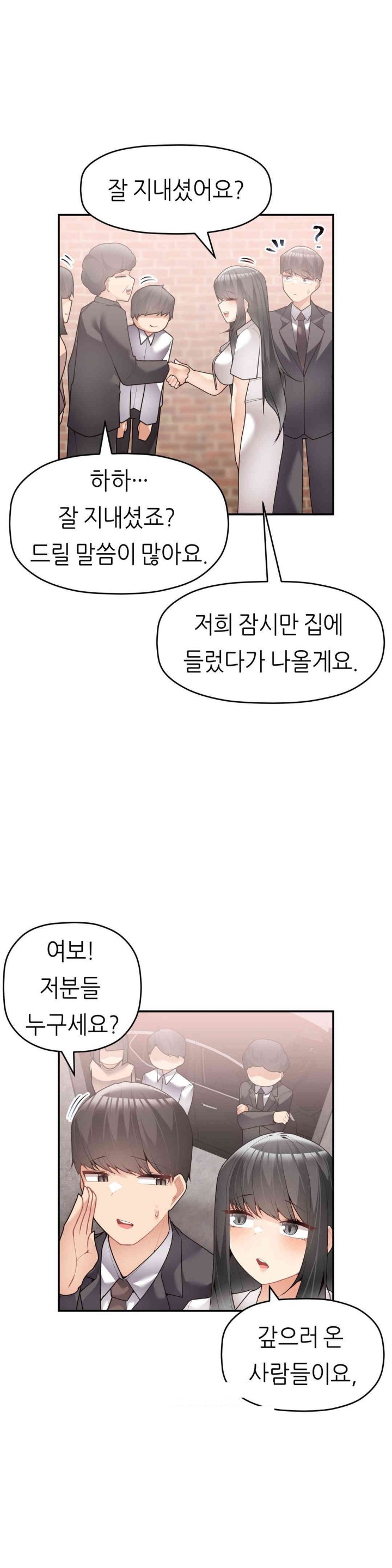 More Than Each Other Raw Chapter 30 image 30