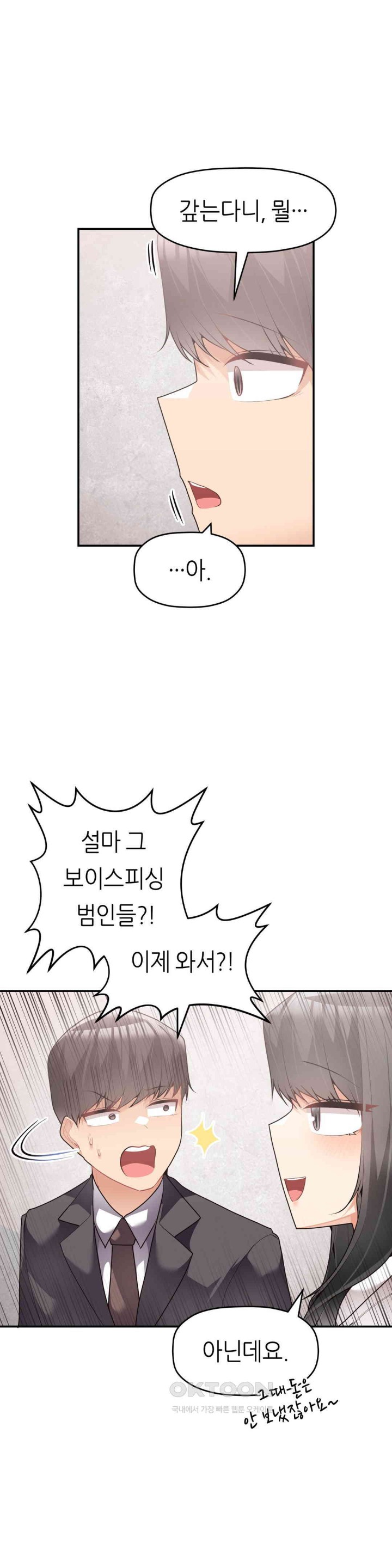 More Than Each Other Raw Chapter 30 image 31