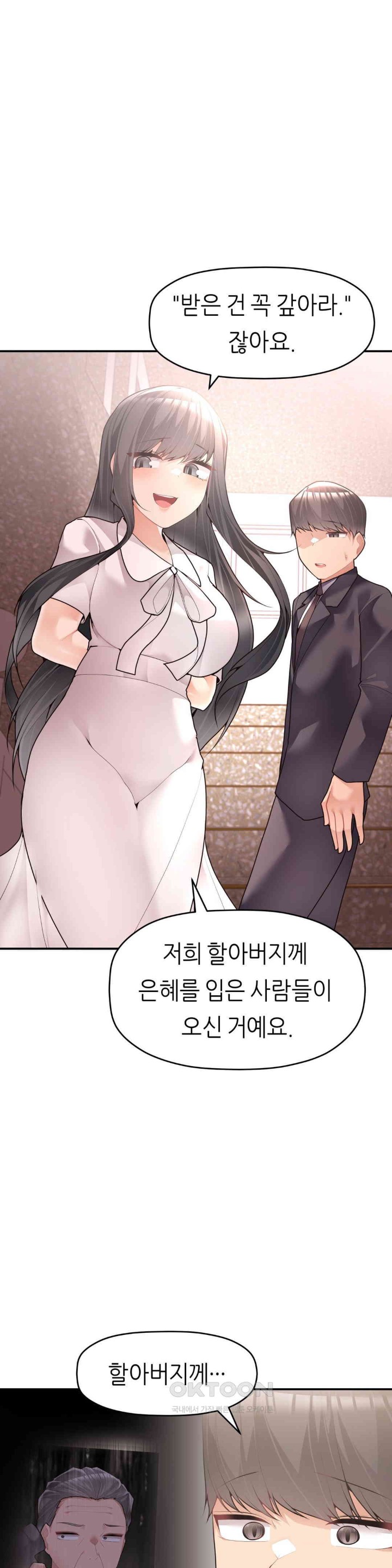 More Than Each Other Raw Chapter 30 image 33
