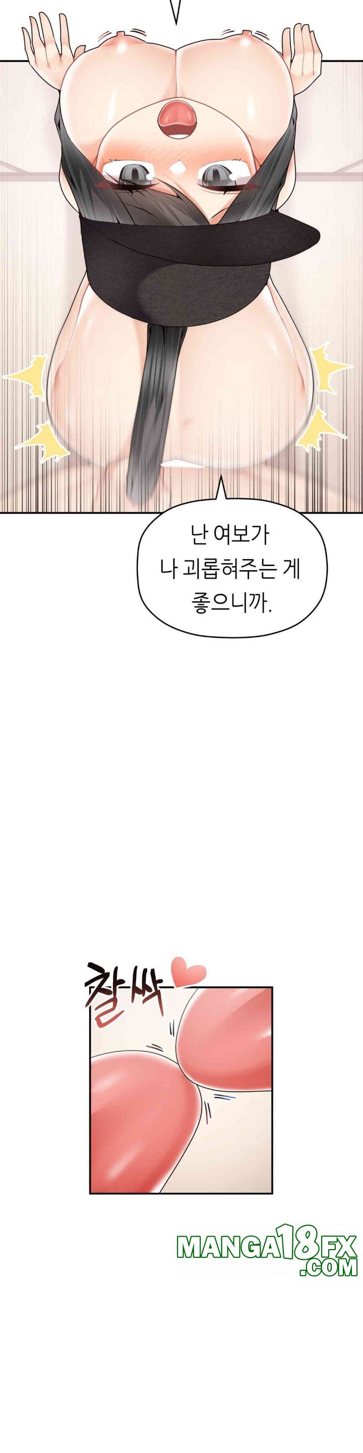 More Than Each Other Raw Chapter 30 image 3