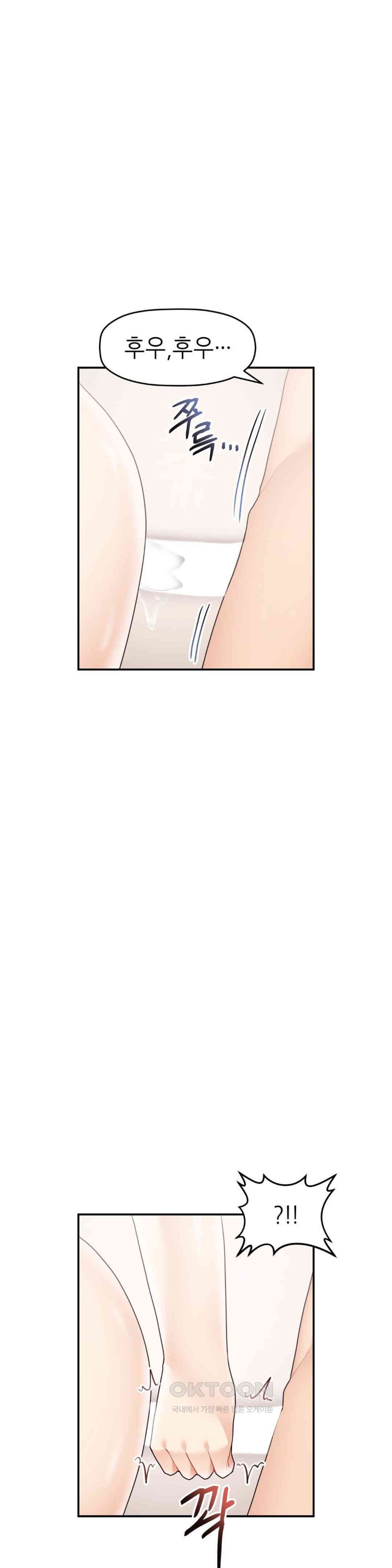 More Than Each Other Raw Chapter 30 image 5