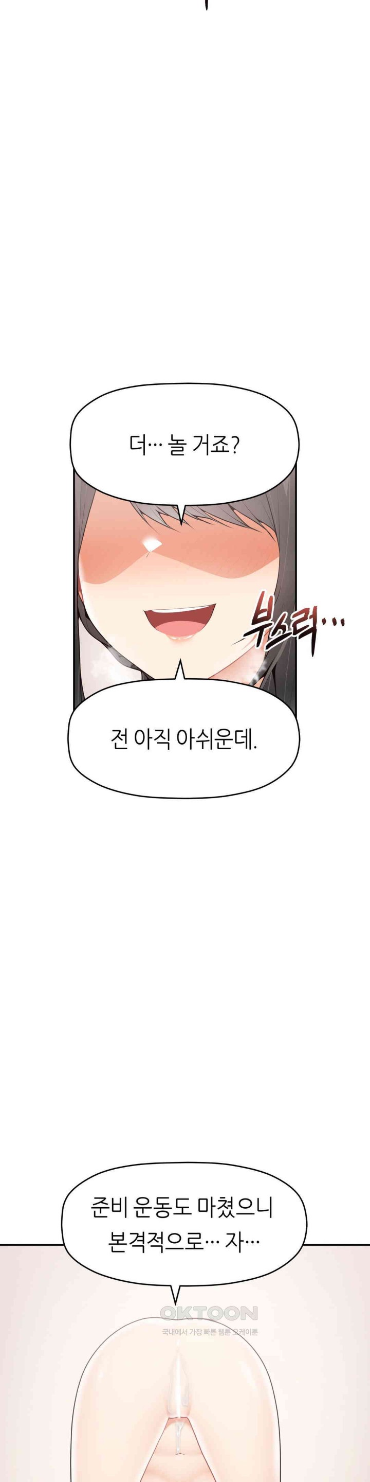 More Than Each Other Raw Chapter 30 image 6