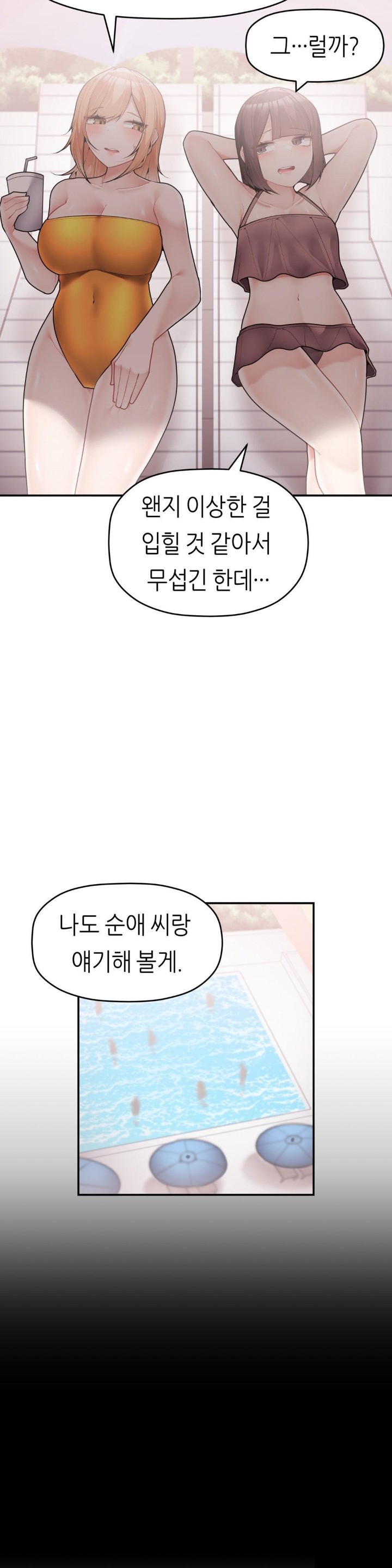 More Than Each Other Raw Chapter 31 image 10