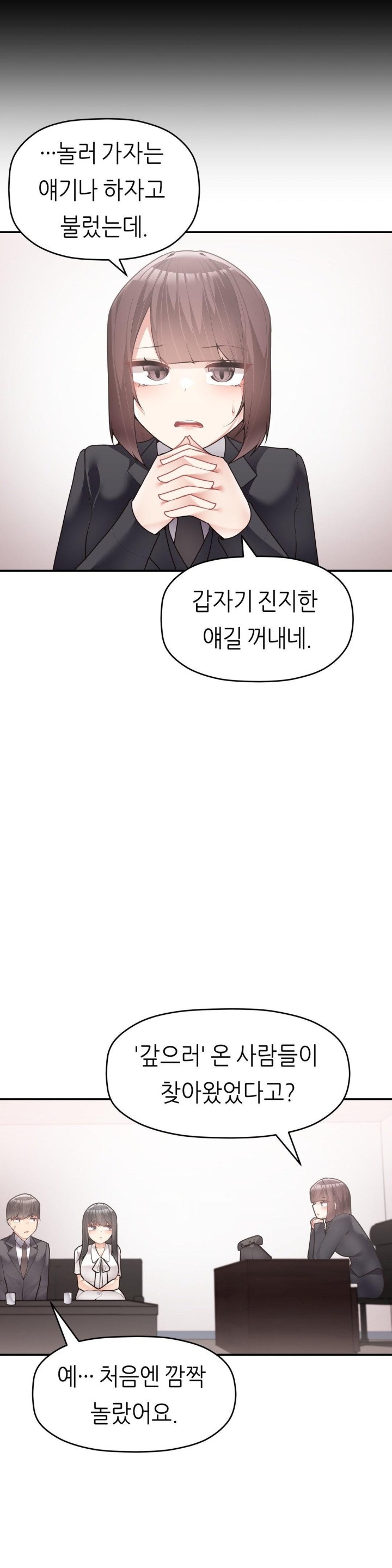 More Than Each Other Raw Chapter 31 image 11
