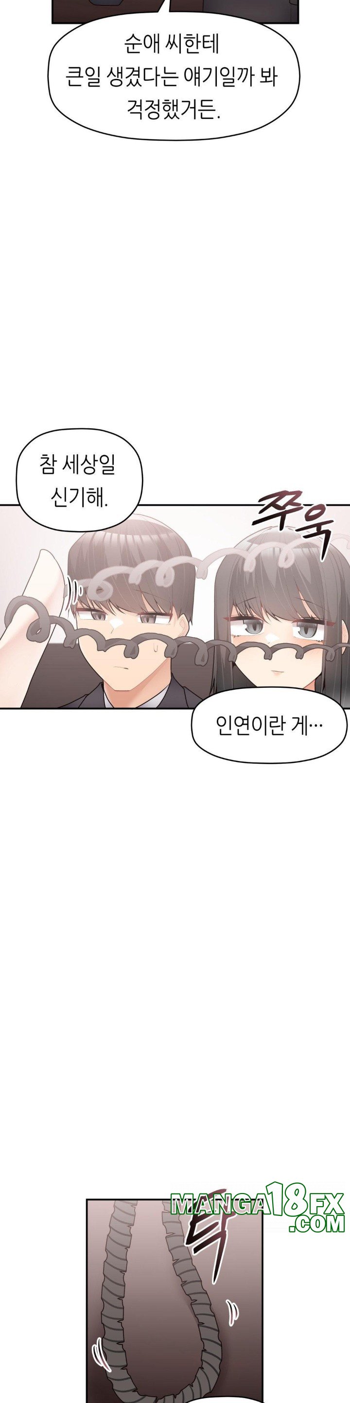 More Than Each Other Raw Chapter 31 image 14