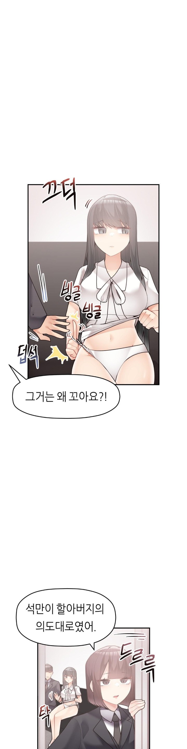 More Than Each Other Raw Chapter 31 image 16