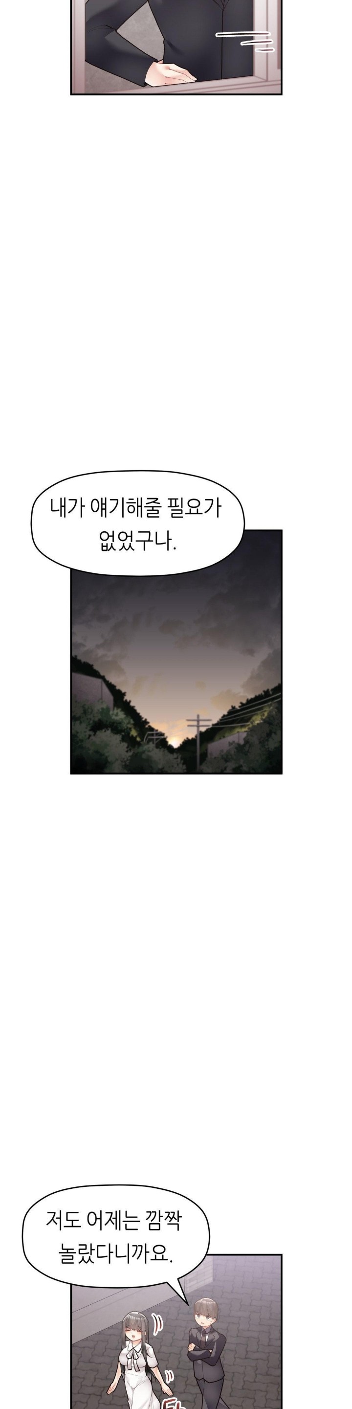 More Than Each Other Raw Chapter 31 image 17