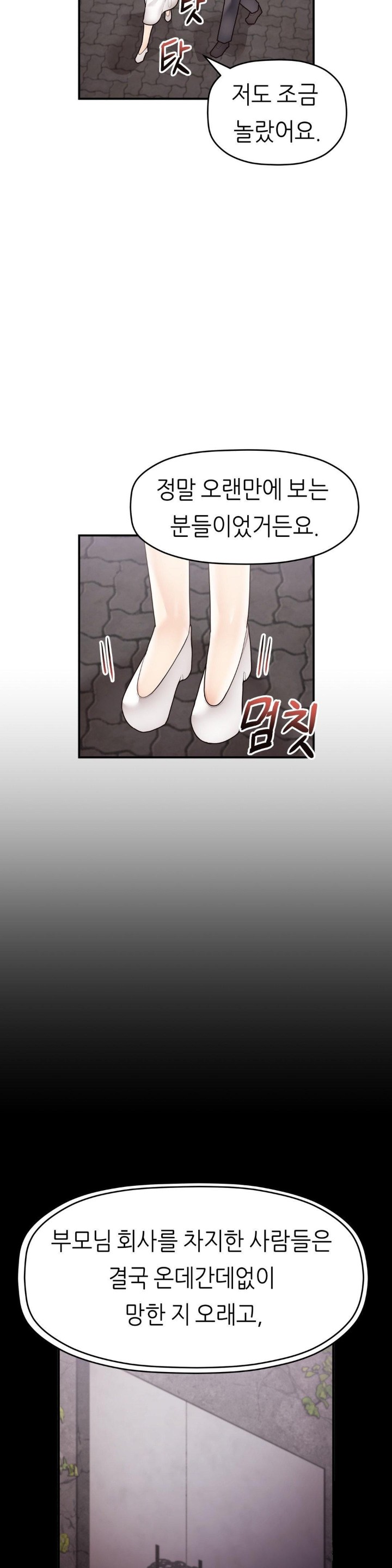 More Than Each Other Raw Chapter 31 image 18