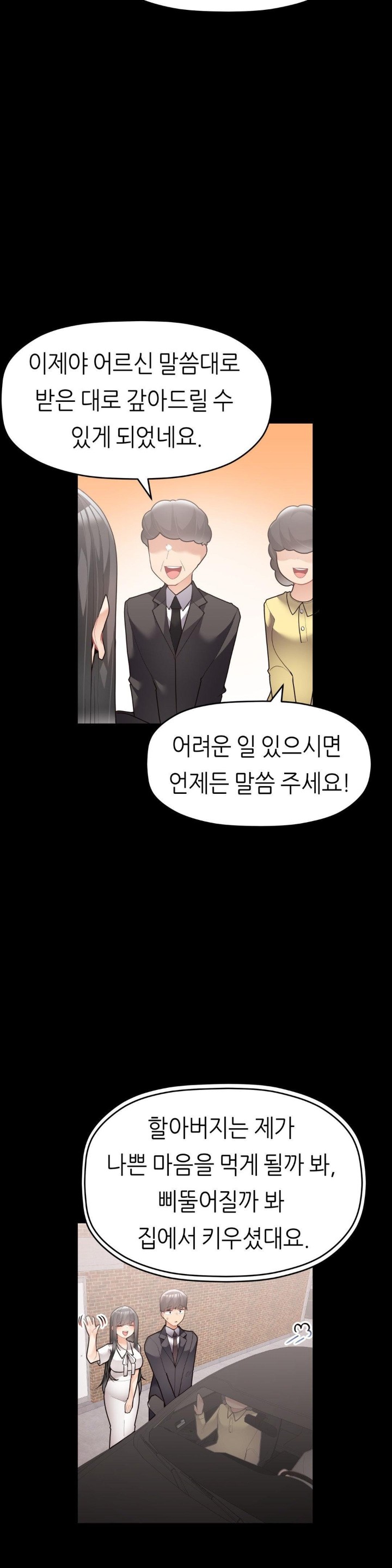 More Than Each Other Raw Chapter 31 image 21