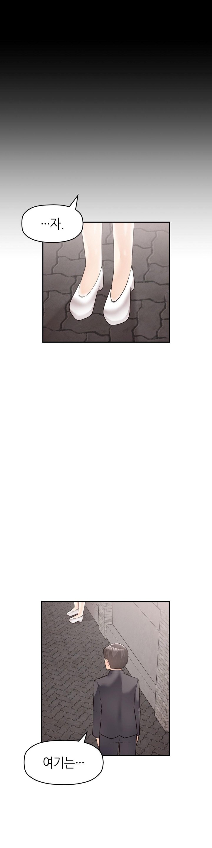 More Than Each Other Raw Chapter 31 image 22