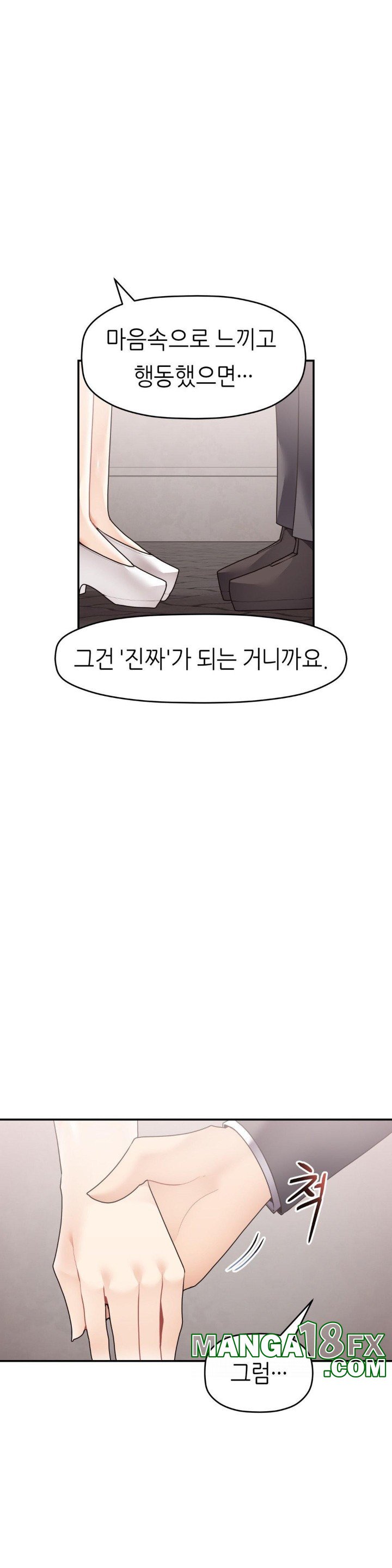 More Than Each Other Raw Chapter 31 image 25