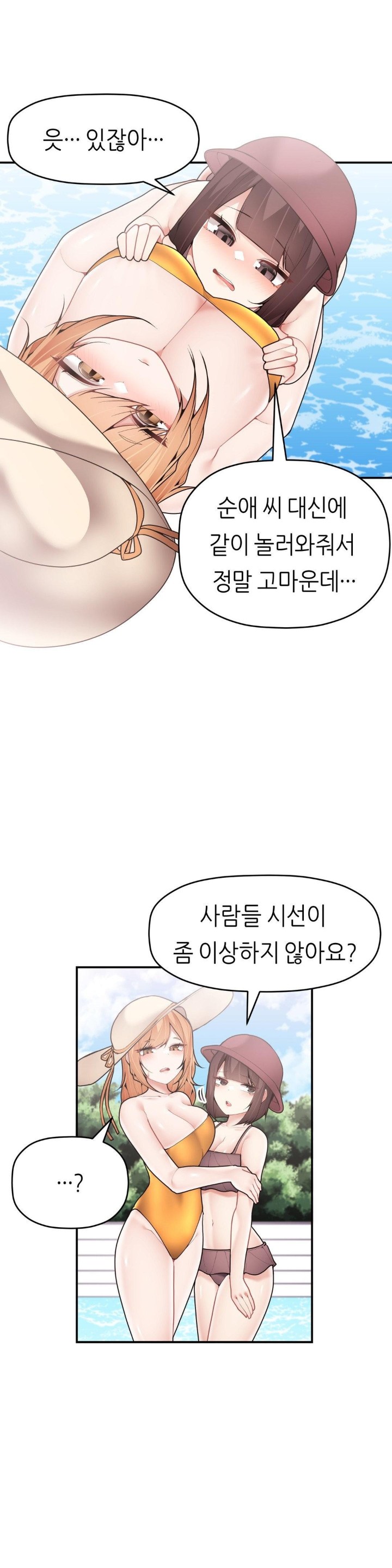 More Than Each Other Raw Chapter 31 image 3