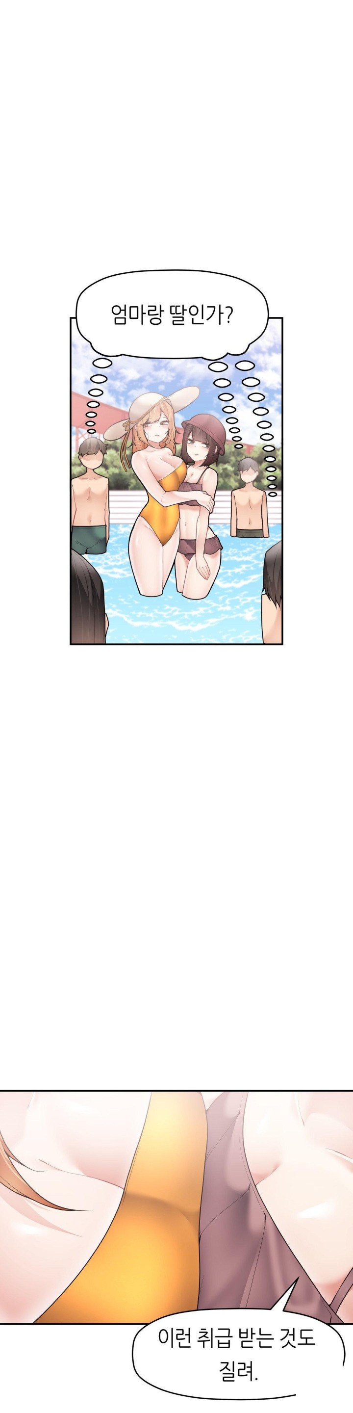 More Than Each Other Raw Chapter 31 image 4