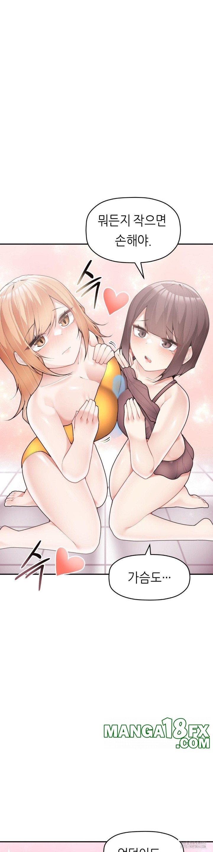 More Than Each Other Raw Chapter 31 image 5