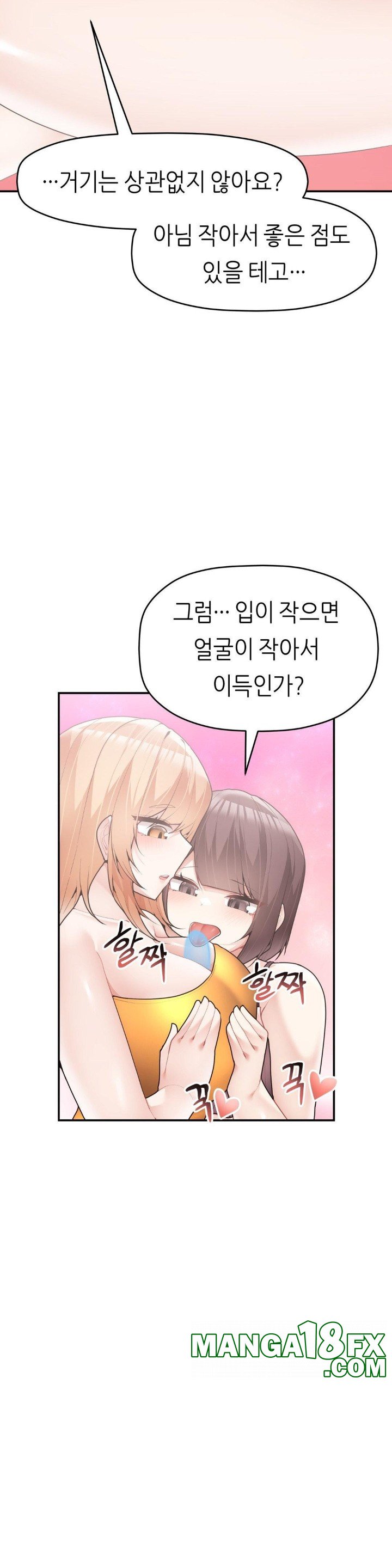 More Than Each Other Raw Chapter 31 image 7