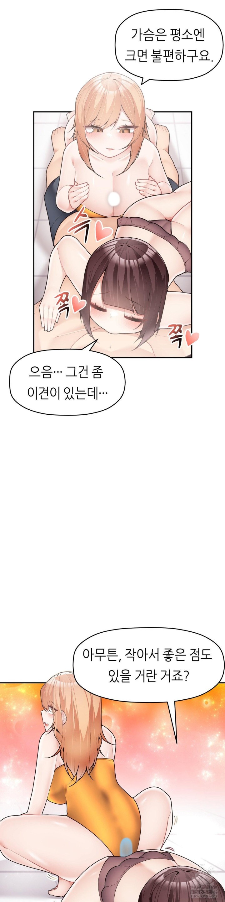 More Than Each Other Raw Chapter 31 image 8