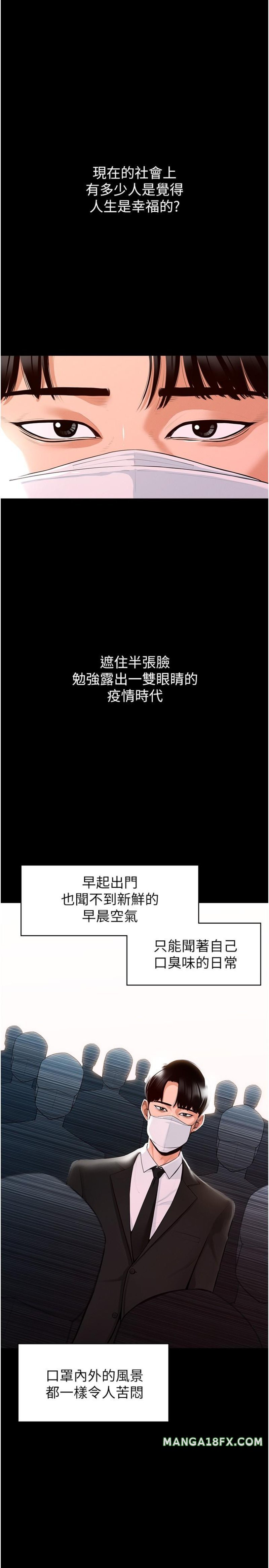 Supervisor Access Raw Chapter 1 image 0