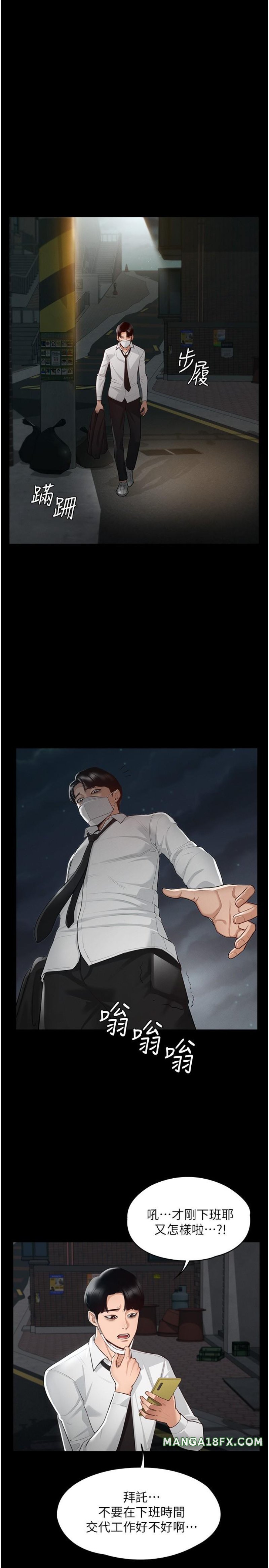 Supervisor Access Raw Chapter 1 image 10