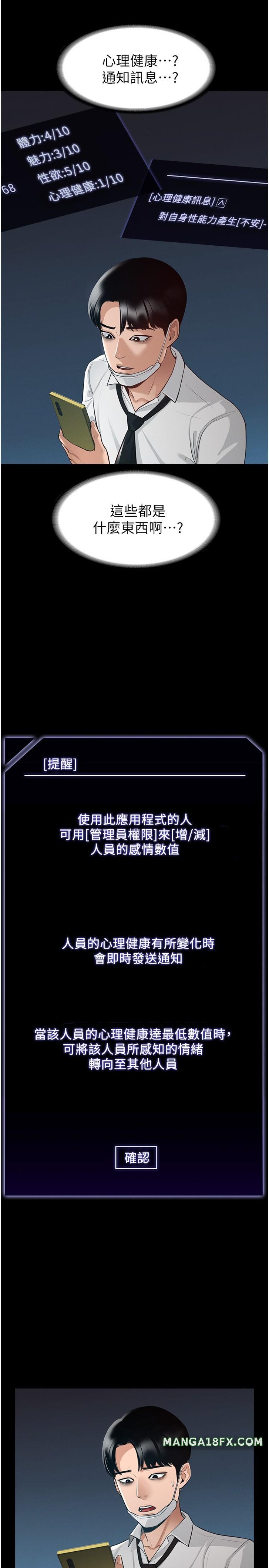 Supervisor Access Raw Chapter 1 image 14