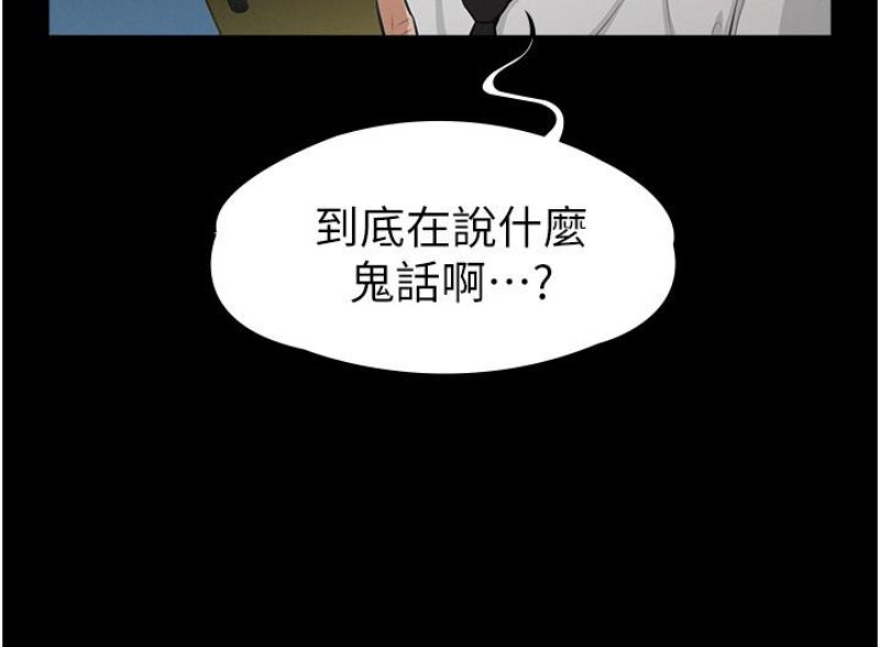 Supervisor Access Raw Chapter 1 image 15