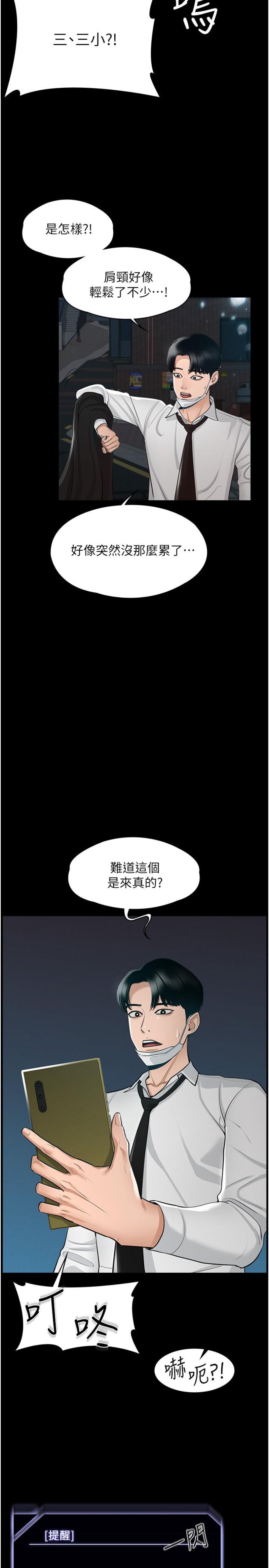 Supervisor Access Raw Chapter 1 image 17