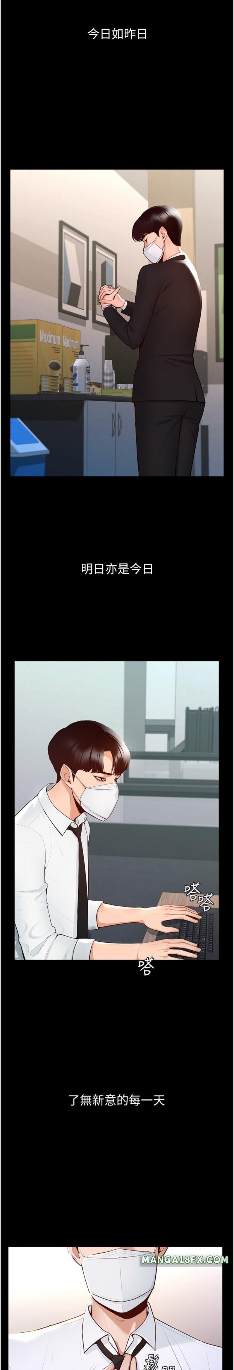 Supervisor Access Raw Chapter 1 image 1