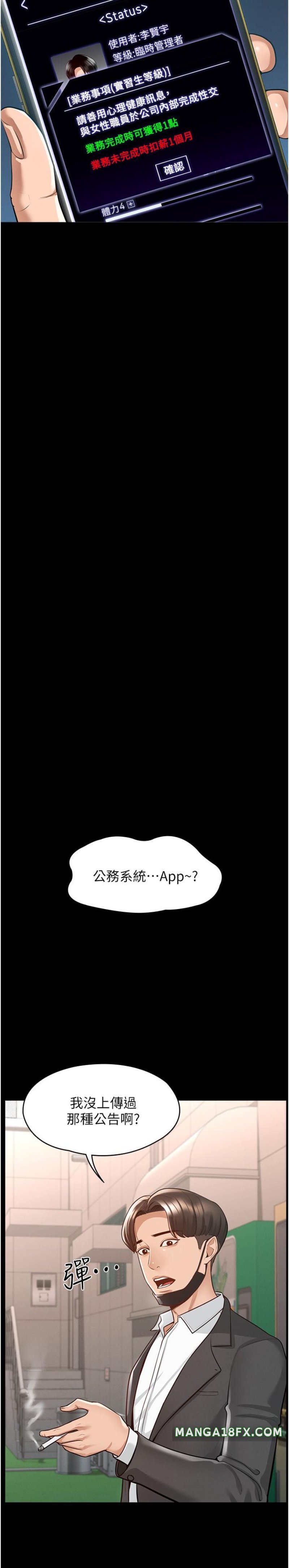 Supervisor Access Raw Chapter 1 image 19