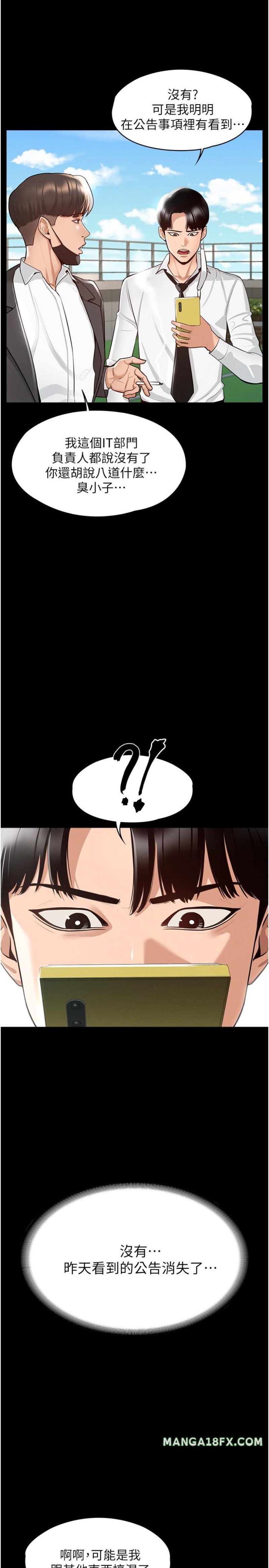 Supervisor Access Raw Chapter 1 image 20