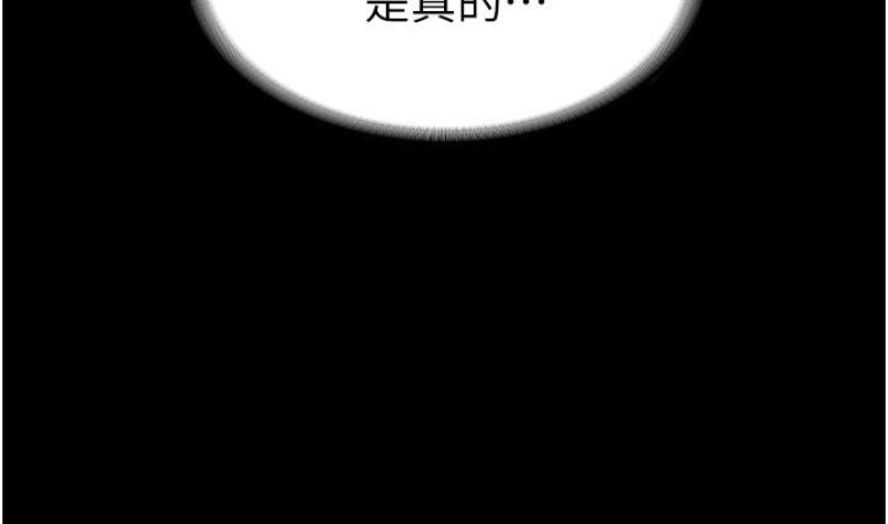 Supervisor Access Raw Chapter 1 image 23