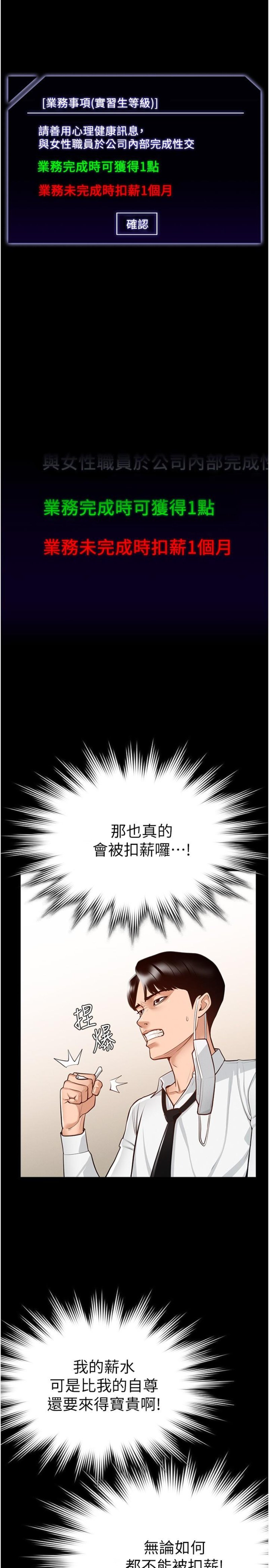 Supervisor Access Raw Chapter 1 image 24