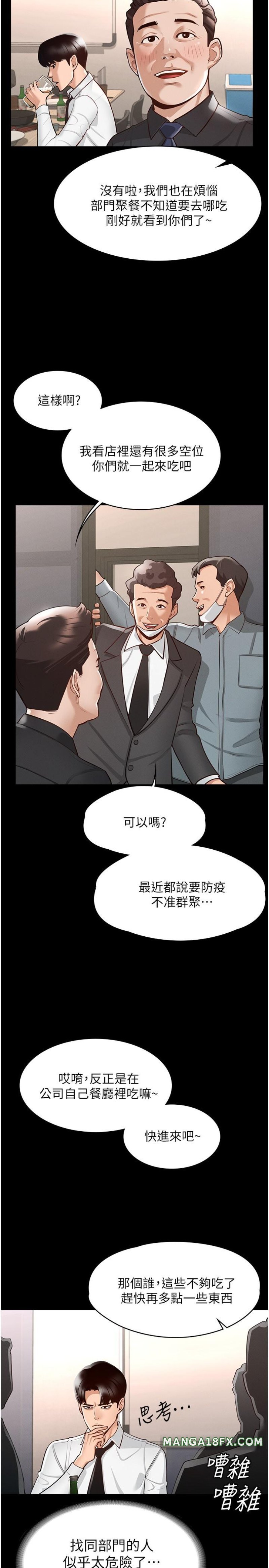 Supervisor Access Raw Chapter 1 image 28