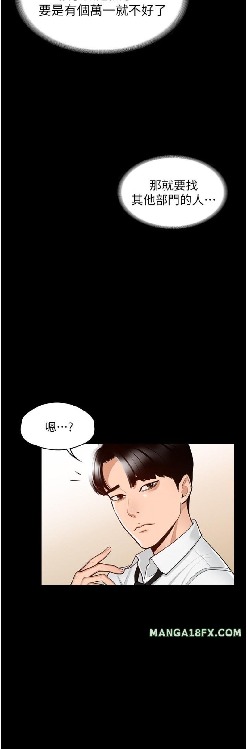 Supervisor Access Raw Chapter 1 image 29