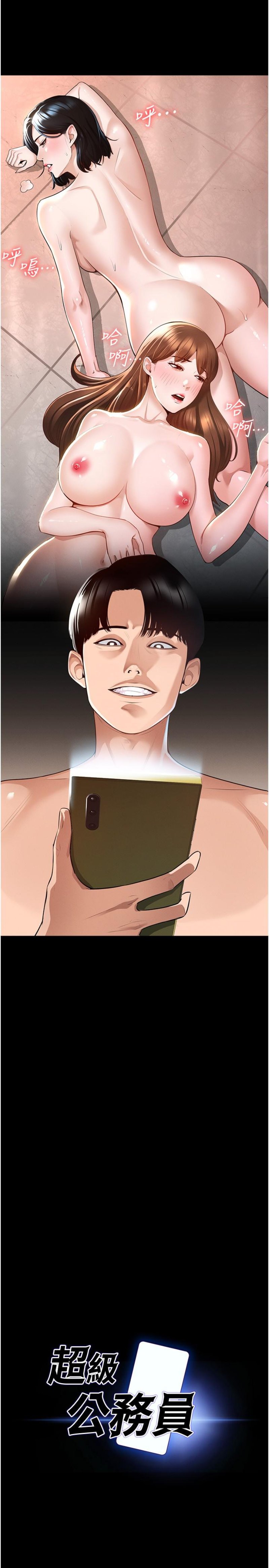 Supervisor Access Raw Chapter 1 image 5