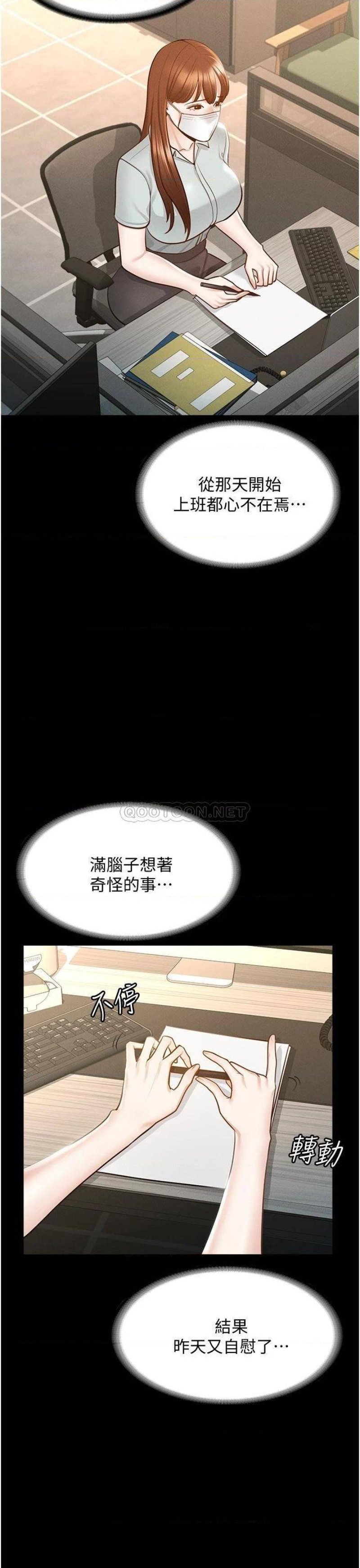 Supervisor Access Raw Chapter 10 image 12