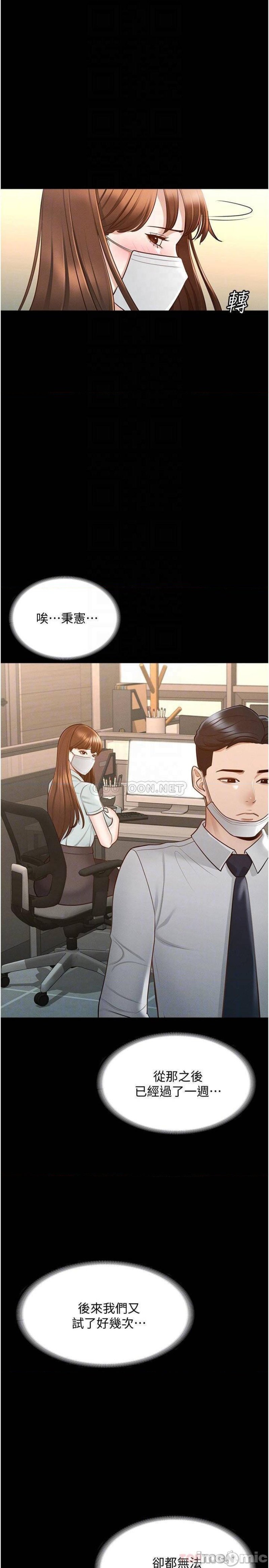 Supervisor Access Raw Chapter 10 image 13