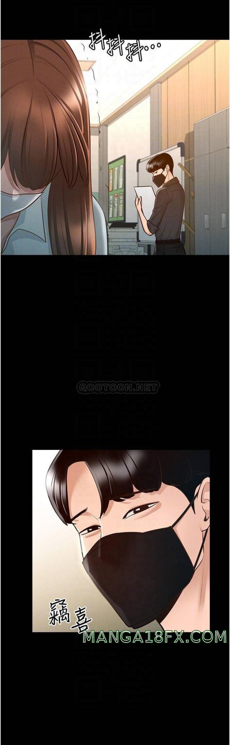 Supervisor Access Raw Chapter 10 image 15