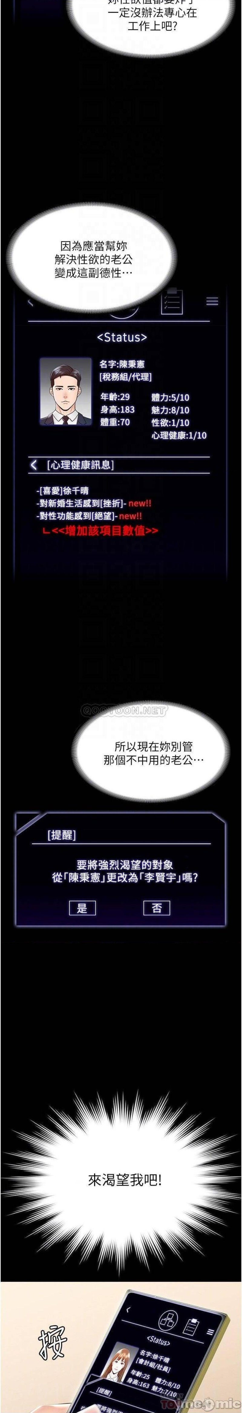 Supervisor Access Raw Chapter 10 image 17