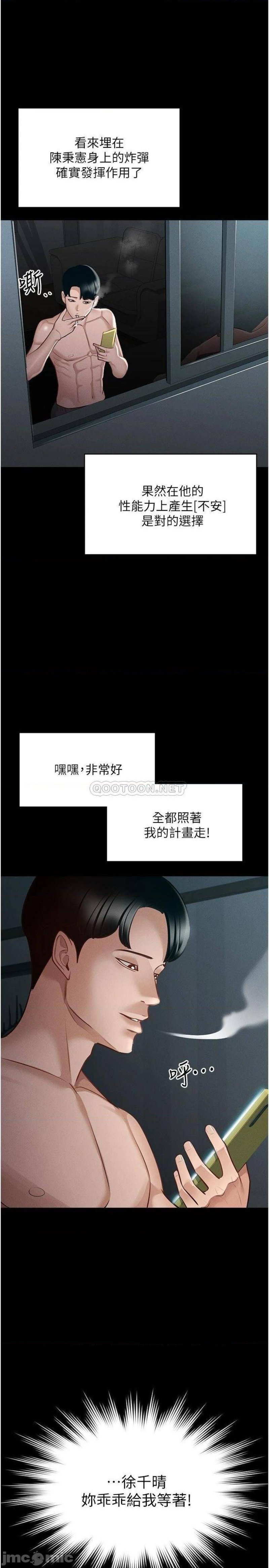 Supervisor Access Raw Chapter 10 image 1