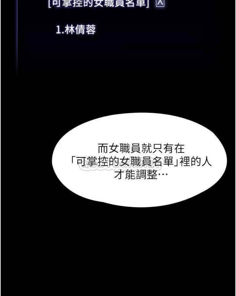 Supervisor Access Raw Chapter 10 image 19