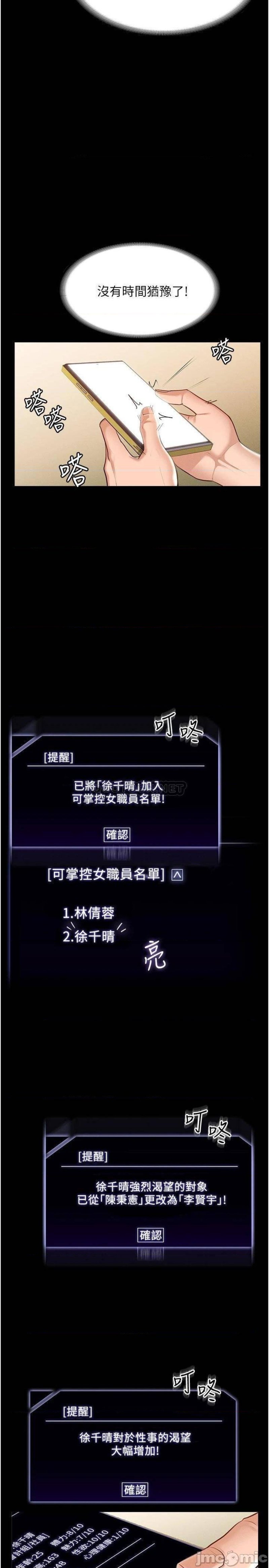 Supervisor Access Raw Chapter 10 image 21