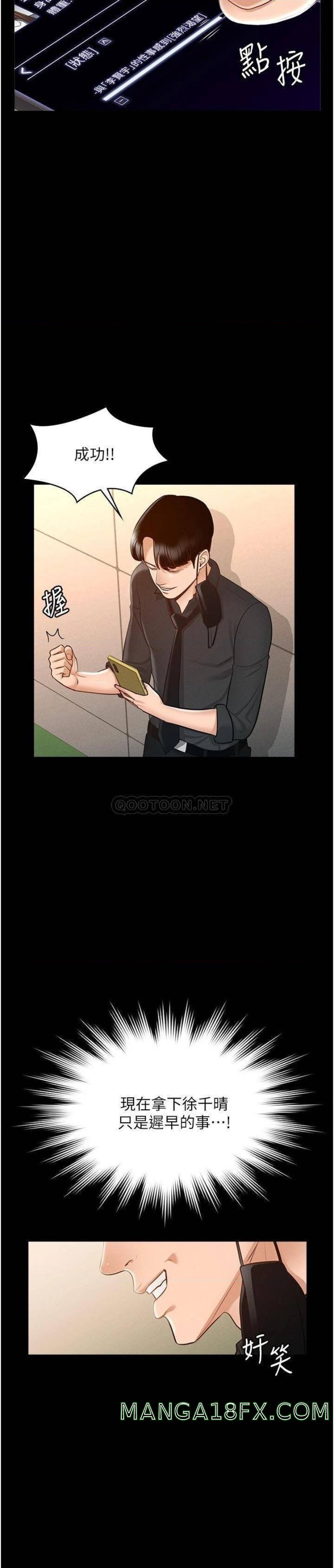 Supervisor Access Raw Chapter 10 image 22