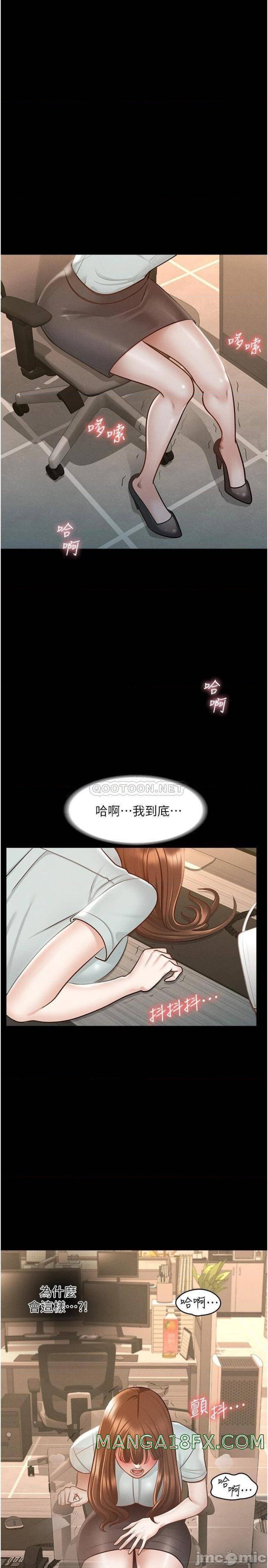 Supervisor Access Raw Chapter 10 image 23