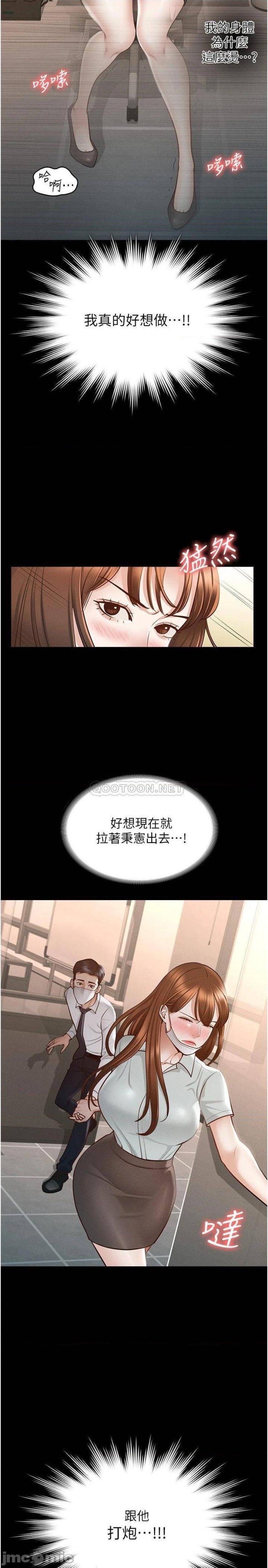 Supervisor Access Raw Chapter 10 image 24