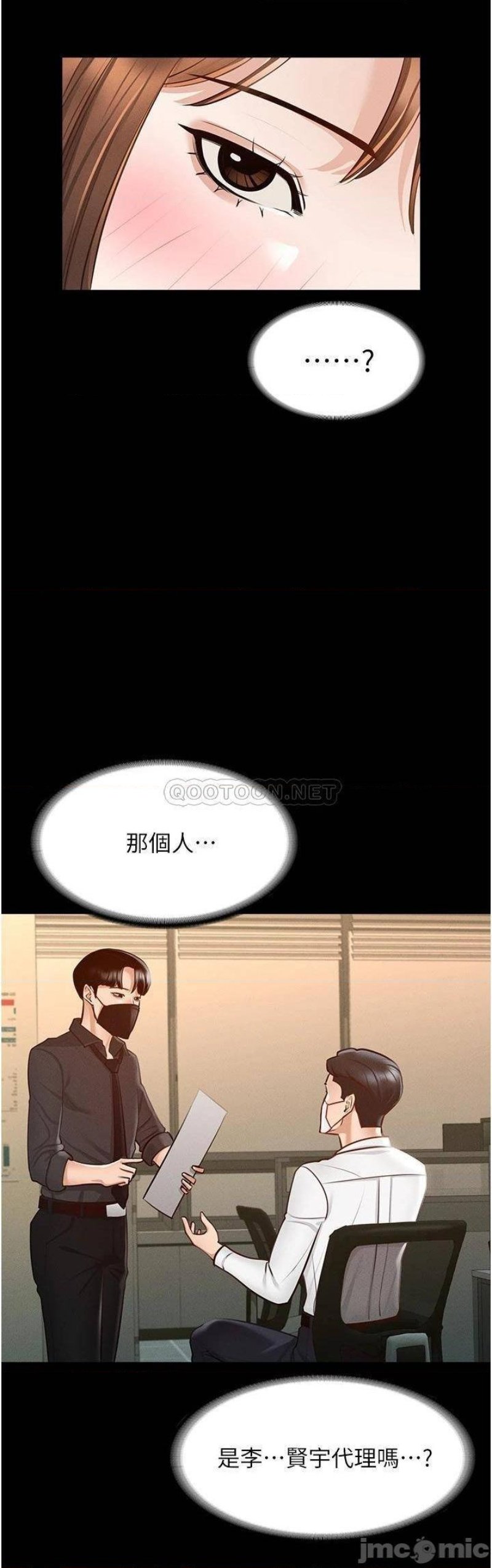 Supervisor Access Raw Chapter 10 image 26