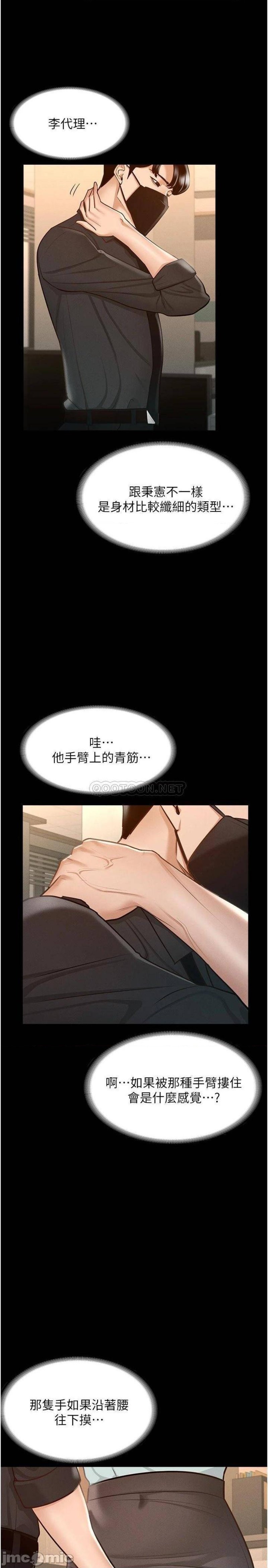 Supervisor Access Raw Chapter 10 image 27