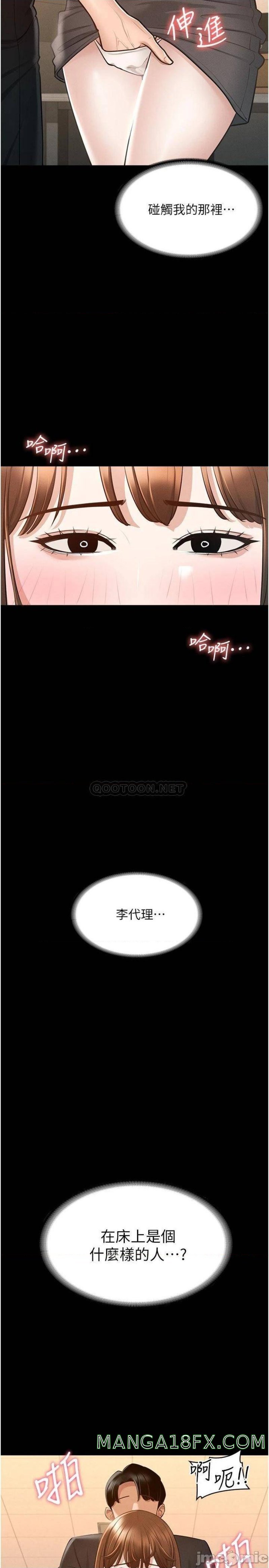 Supervisor Access Raw Chapter 10 image 28