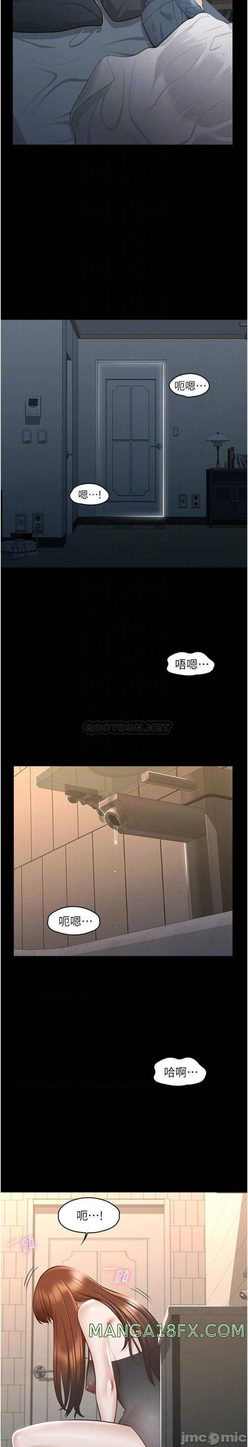Supervisor Access Raw Chapter 10 image 5