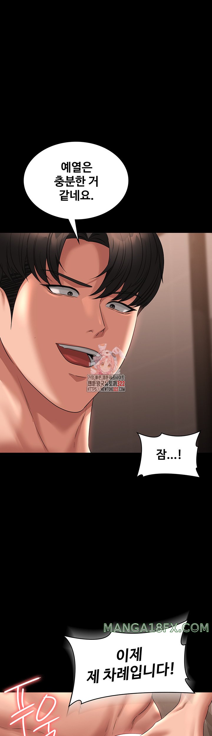 Supervisor Access Raw Chapter 100 image 0